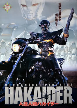Dünyanın Ötesinde – Mechanical Violator Hakaider (1995) Türkçe Dublaj WEB-DL Dual